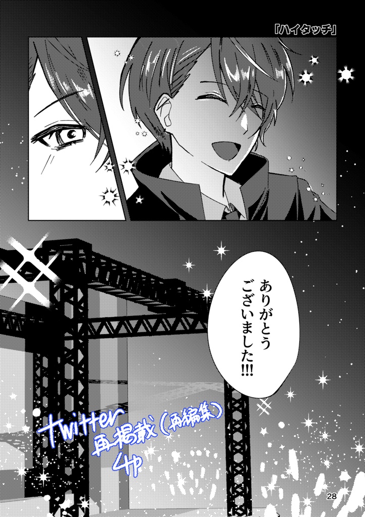 仕事仲間でしかないが