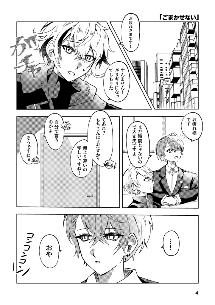 仕事仲間でしかないが