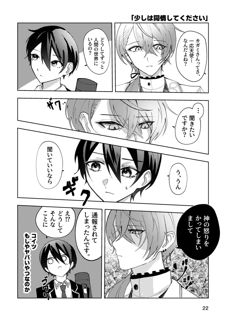 仕事仲間でしかないが