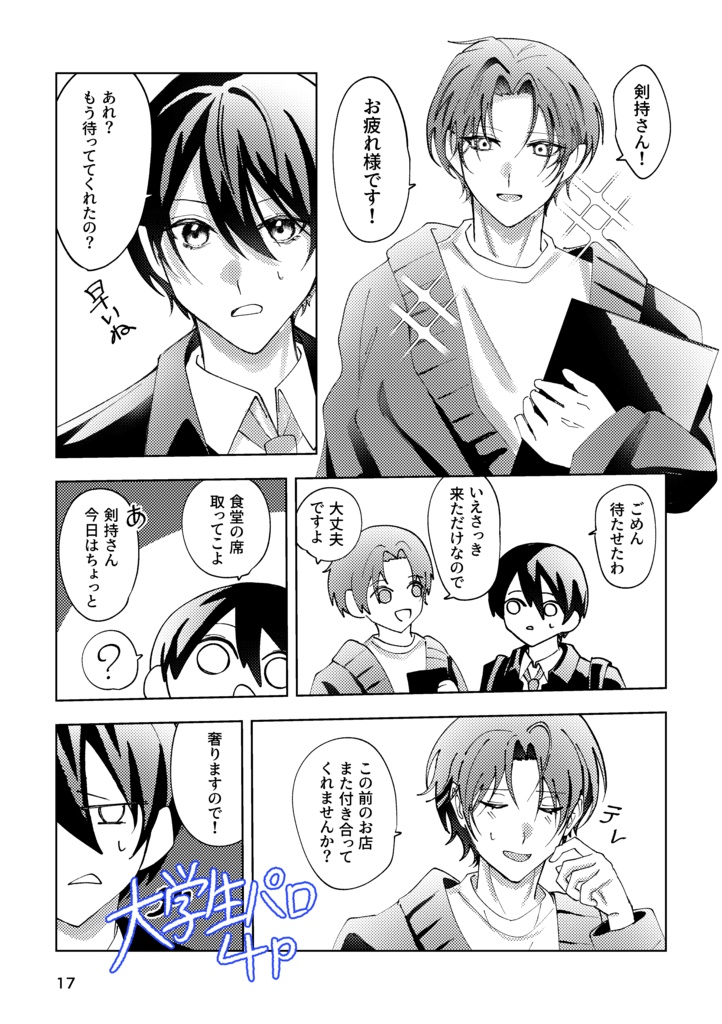 仕事仲間でしかないが