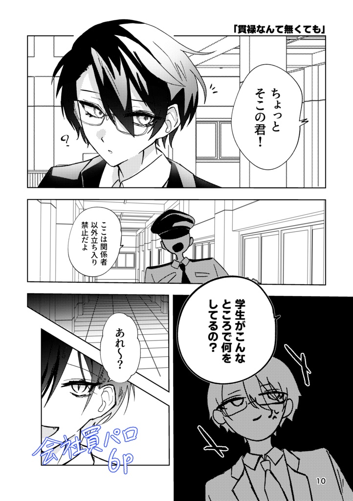 仕事仲間でしかないが