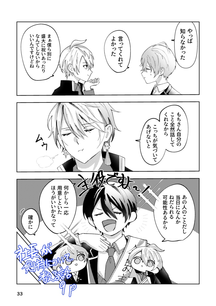 仕事仲間でしかないが