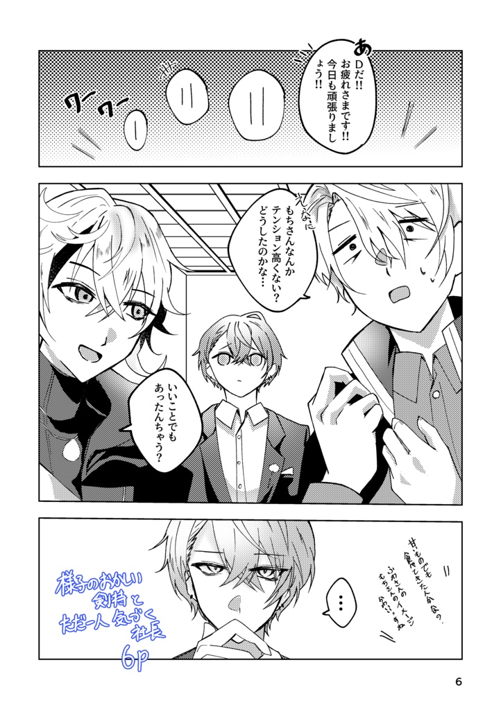 仕事仲間でしかないが