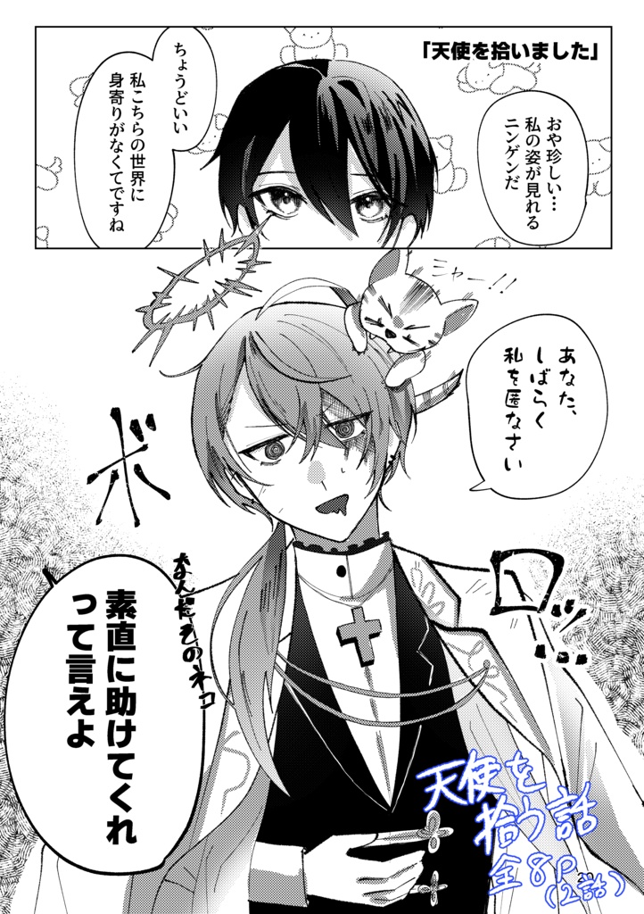 仕事仲間でしかないが