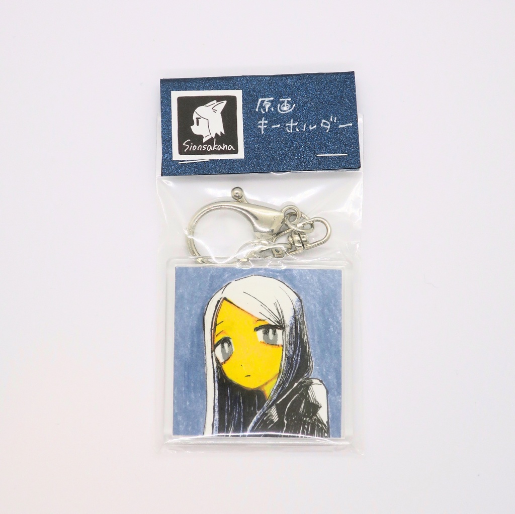 原画キーホルダー1