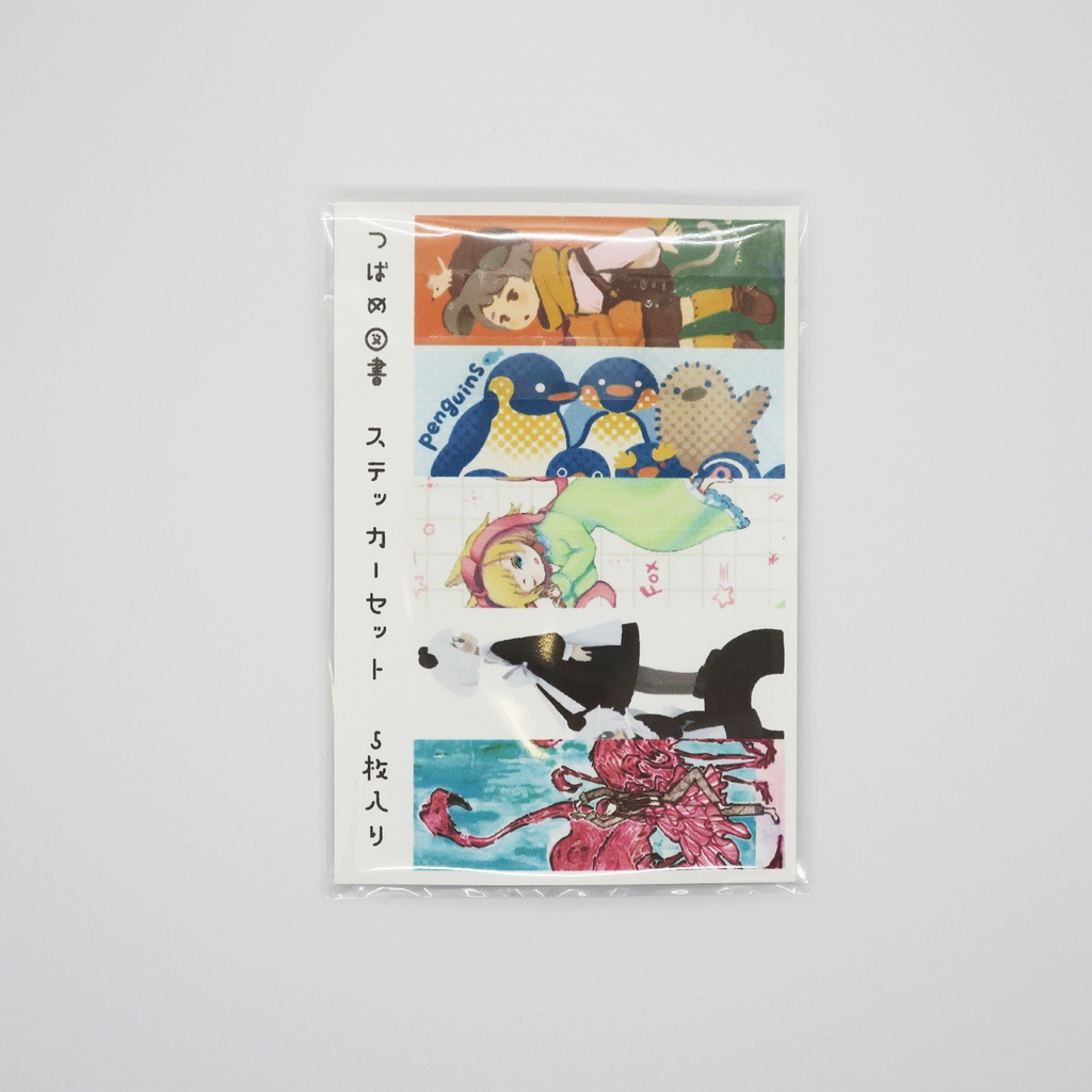 つばめ図書合同ステッカー