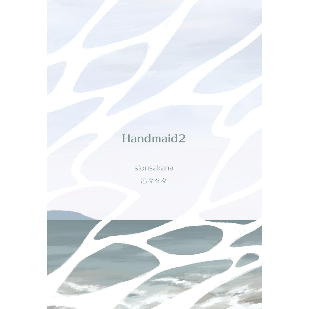 Handmaid2