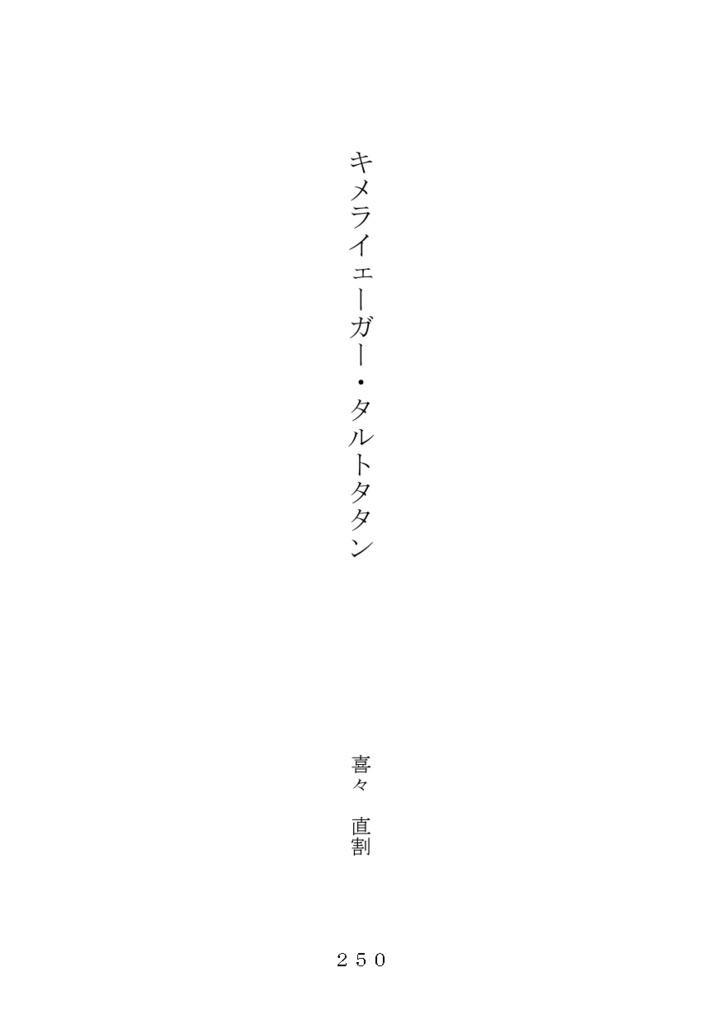 【創刊号★特価】BackStreet-裏通り小説倶楽部-01【紙/電子】