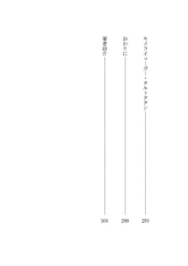 【創刊号★特価】BackStreet-裏通り小説倶楽部-01【紙/電子】