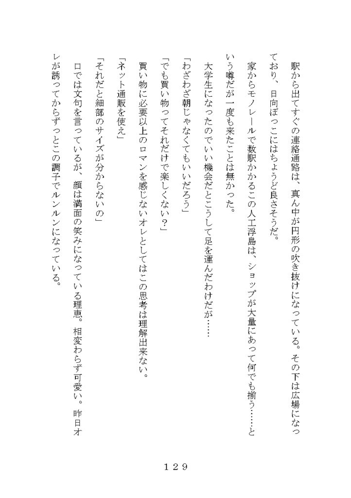 【創刊号★特価】BackStreet-裏通り小説倶楽部-01【紙/電子】