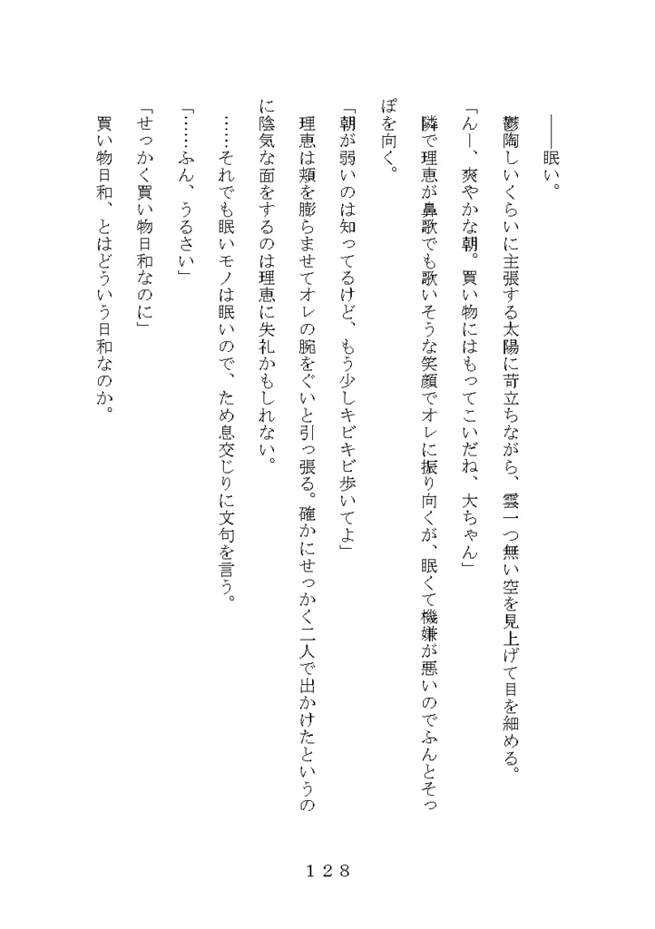 【創刊号★特価】BackStreet-裏通り小説倶楽部-01【紙/電子】