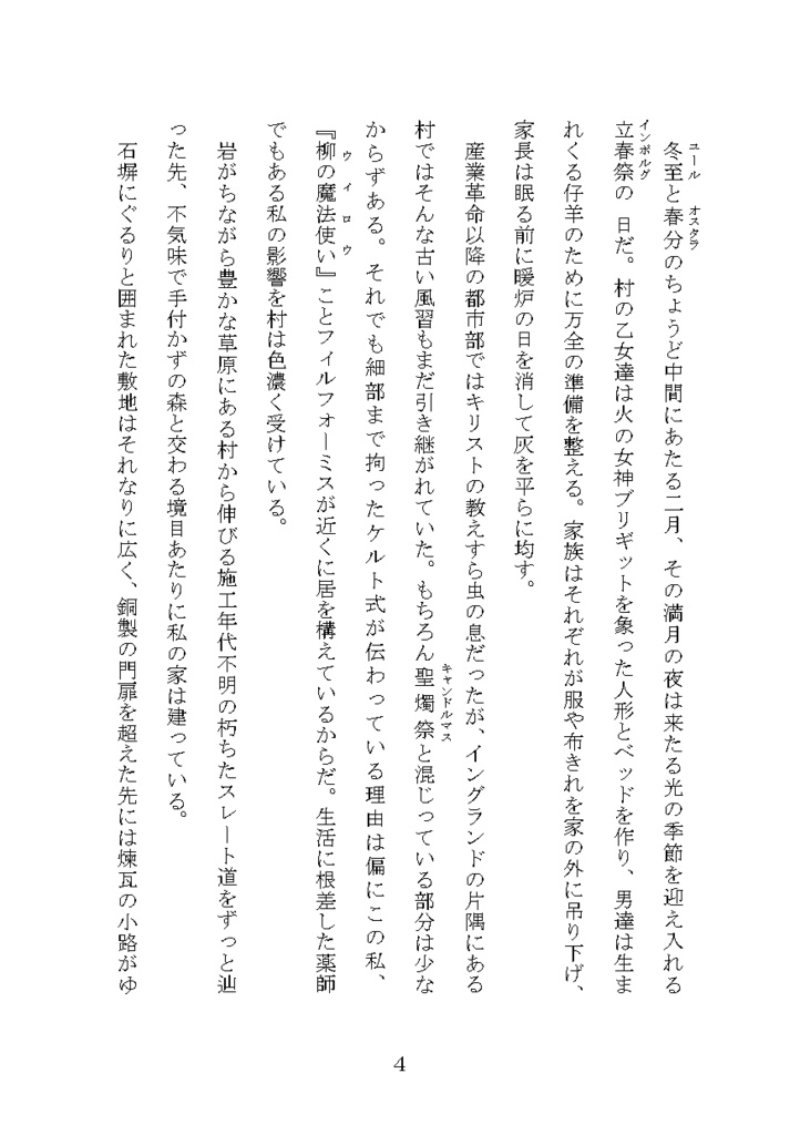 【創刊号★特価】BackStreet-裏通り小説倶楽部-01【紙/電子】