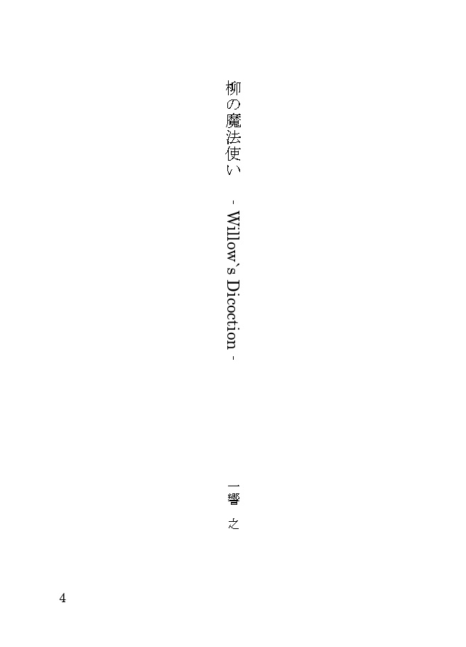 【紙/電子】BackStreet-裏通り小説倶楽部-02-「海」