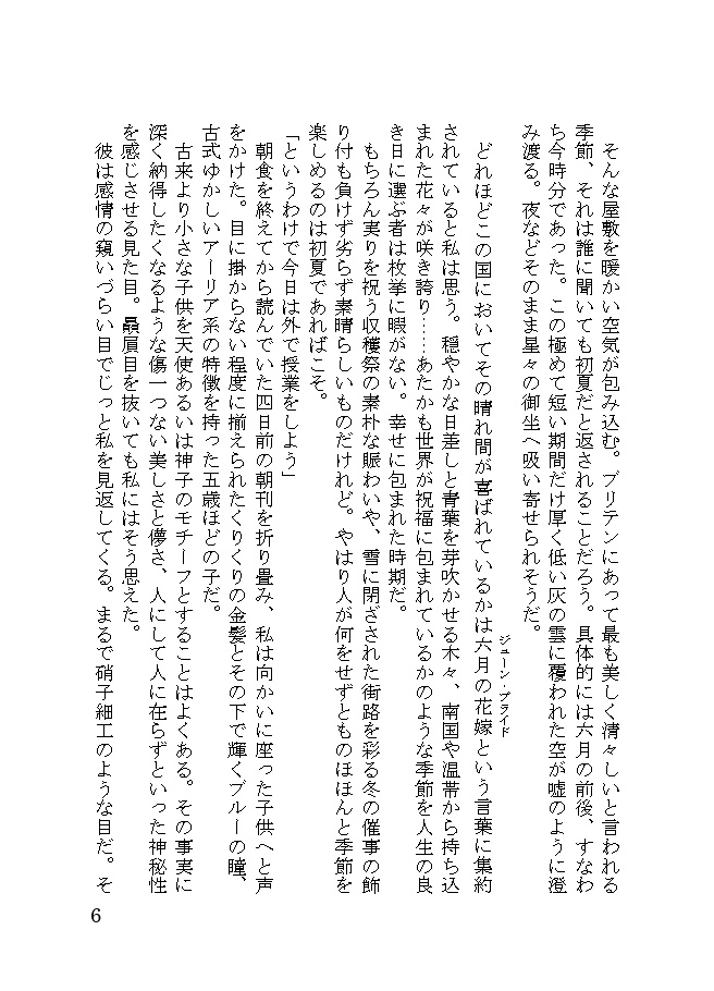 【紙/電子】BackStreet-裏通り小説倶楽部-02-「海」