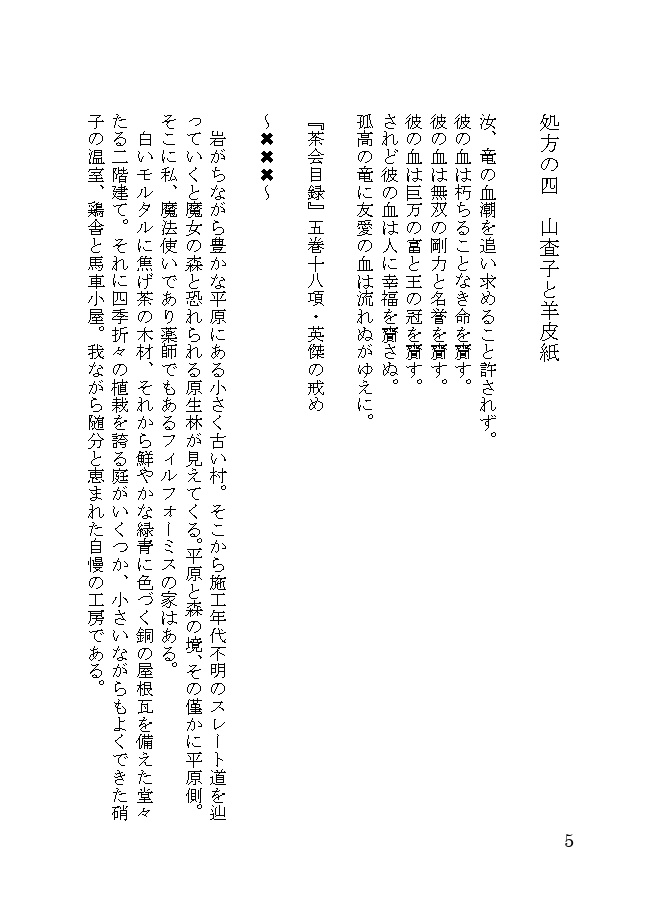 【紙/電子】BackStreet-裏通り小説倶楽部-02-「海」