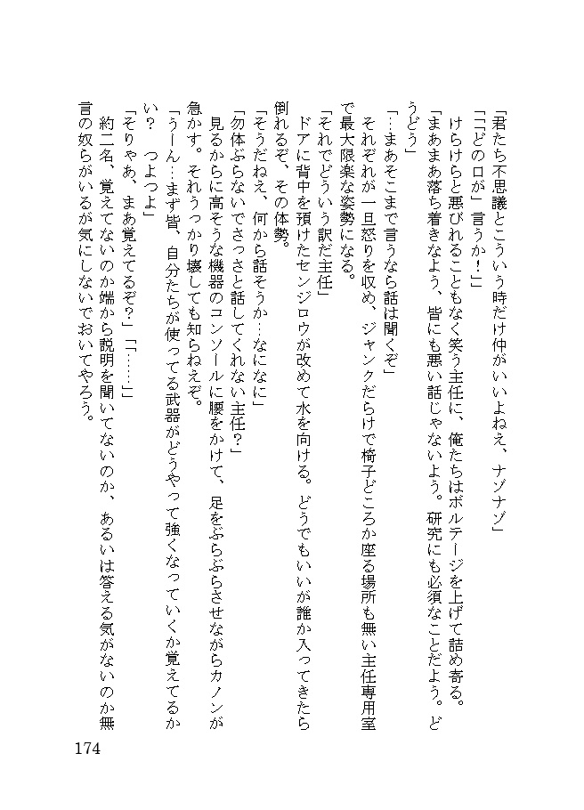 【紙/電子】BackStreet-裏通り小説倶楽部-02-「海」