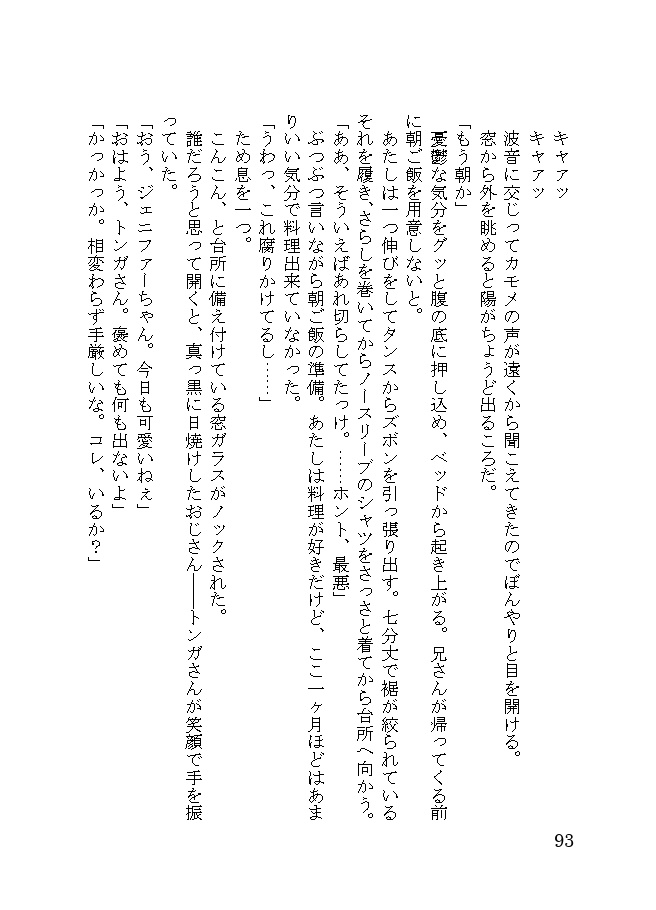 【紙/電子】BackStreet-裏通り小説倶楽部-02-「海」