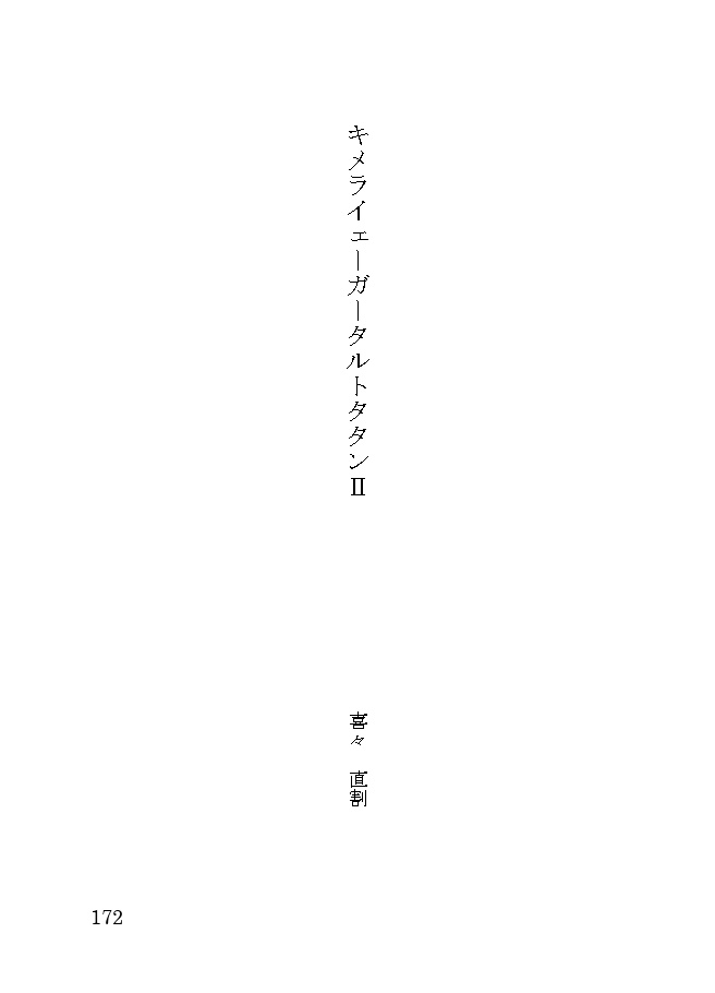 【紙/電子】BackStreet-裏通り小説倶楽部-02-「海」