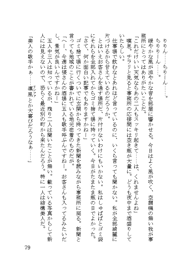 【紙/電子】BackStreet-裏通り小説倶楽部-03-「鳥」