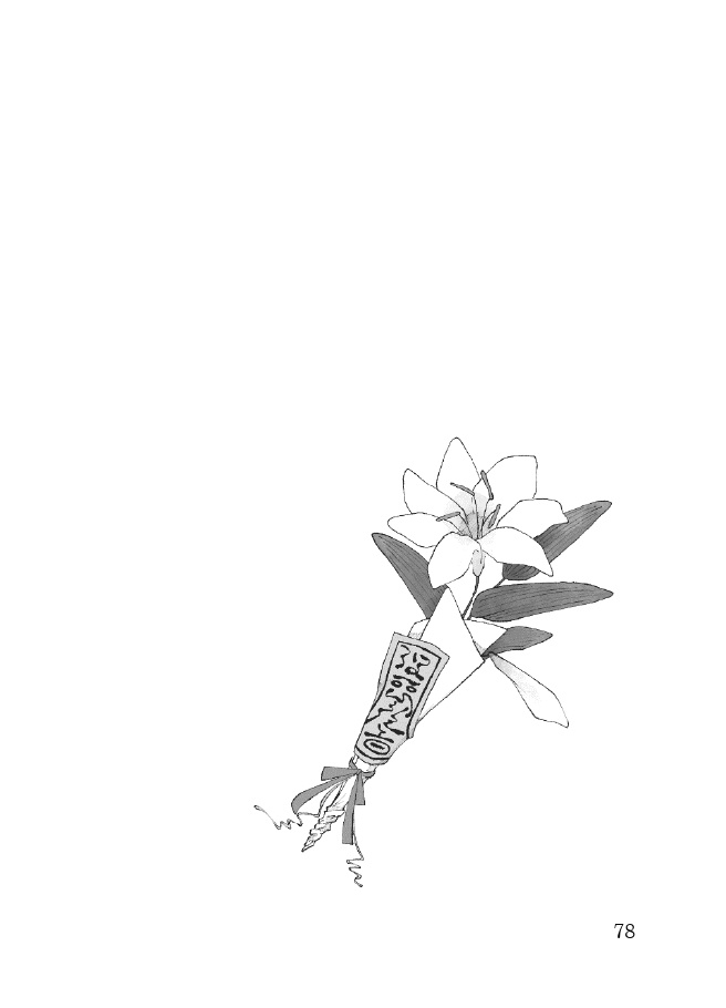 【紙/電子】BackStreet-裏通り小説倶楽部-03-「鳥」