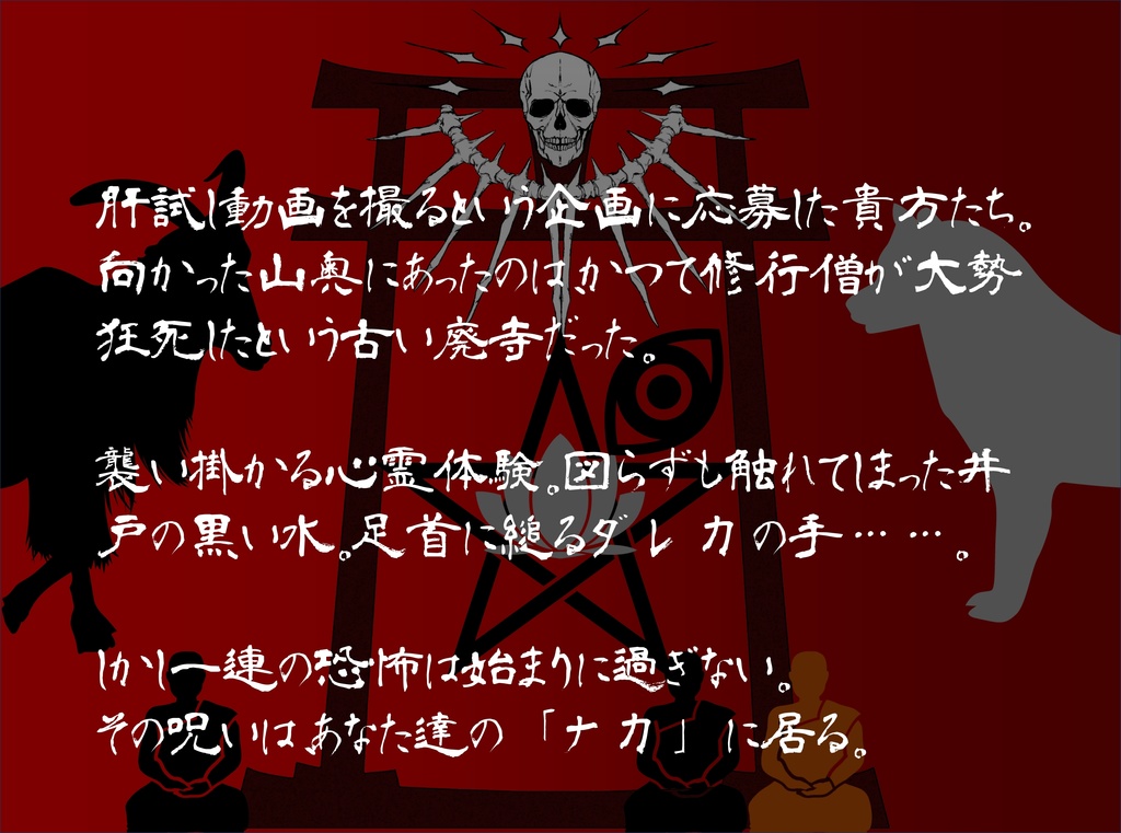 【CoC】004「呪胎告知」(2~4人用)【SPLL:E119028】