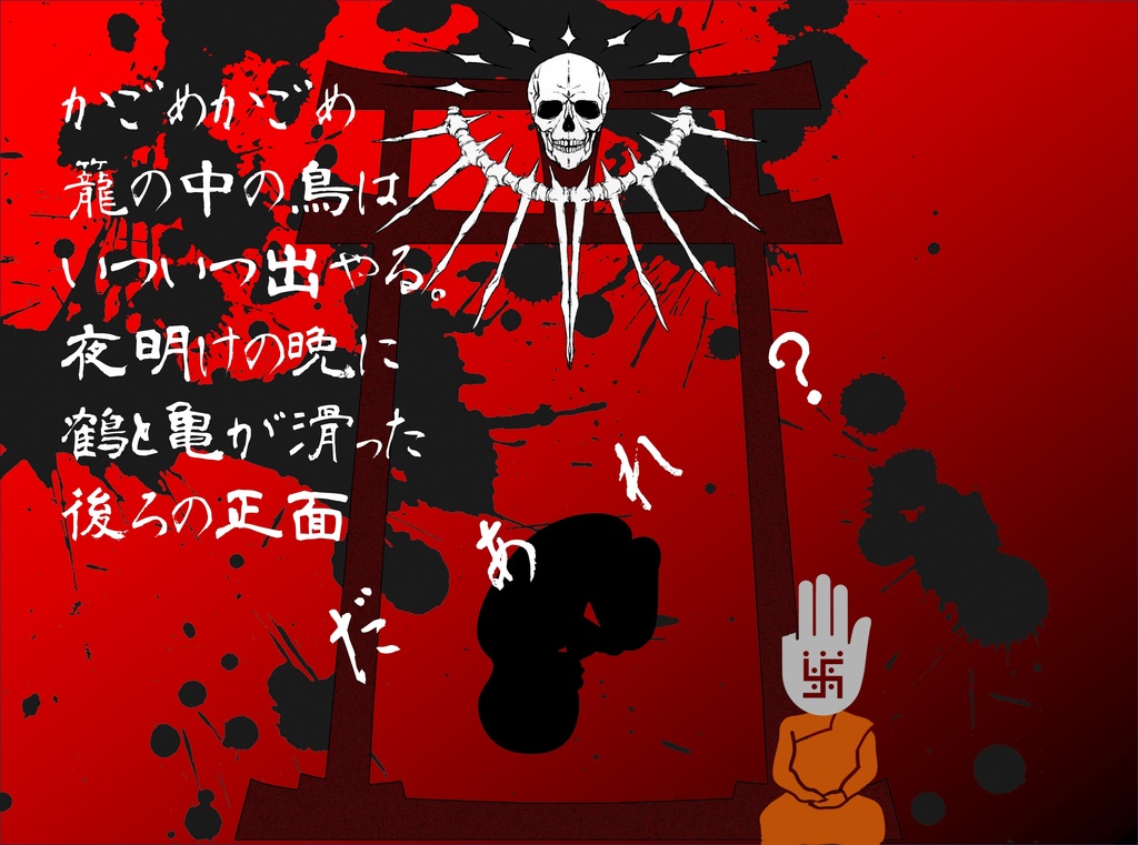 【CoC】004「呪胎告知」(2~4人用)【SPLL:E119028】