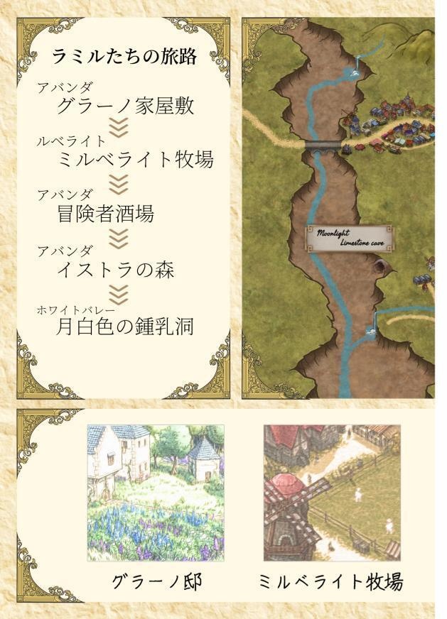 ラミルと神獣の子(A6文庫/児童書風グルメファンタジー)