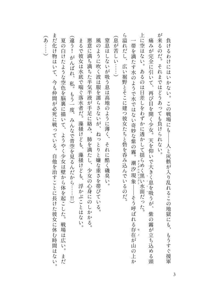 聖女リリーの永き葬列 第一巻(B6単行本/上下セット)