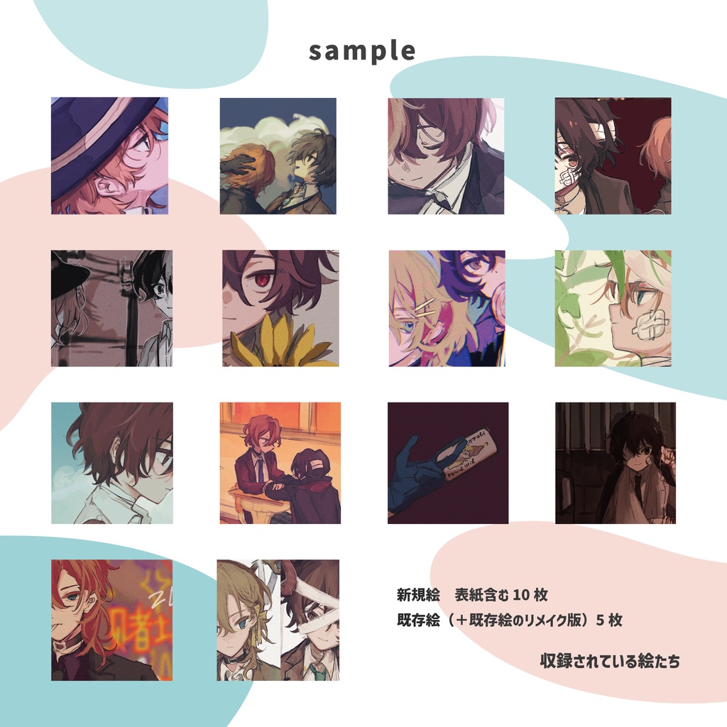 昨日もずっと夢のなか