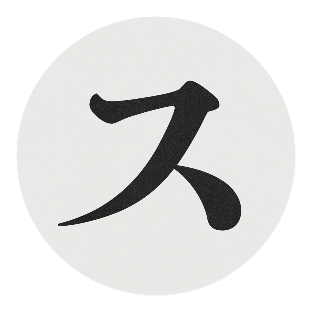 マスキングテープ(ス)