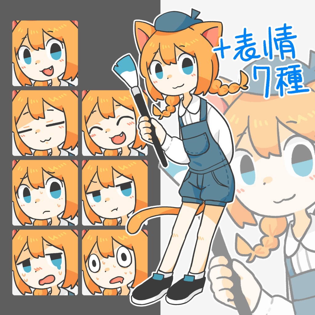 【立ち絵素材】ネコミミの人02