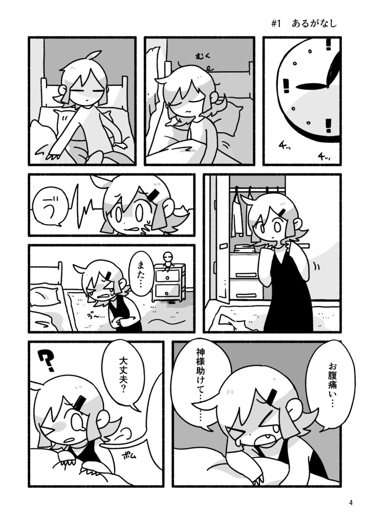 【紙/PDF】ひとからげ(2019-2021)