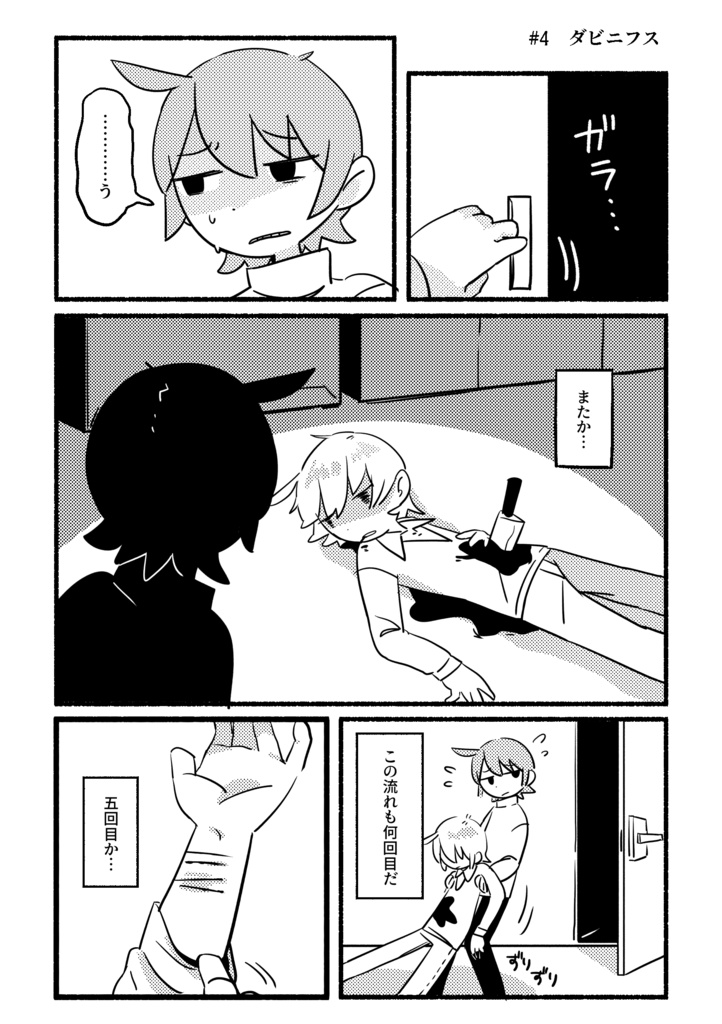 【紙/PDF】ひとからげ(2019-2021)