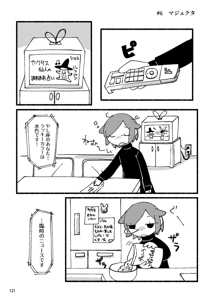 【紙/PDF】ひとからげ(2019-2021)