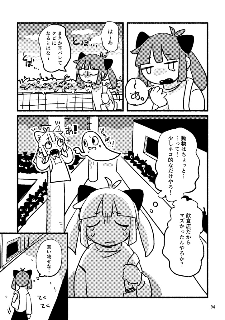 【紙/PDF】ひとからげ(2019-2021)