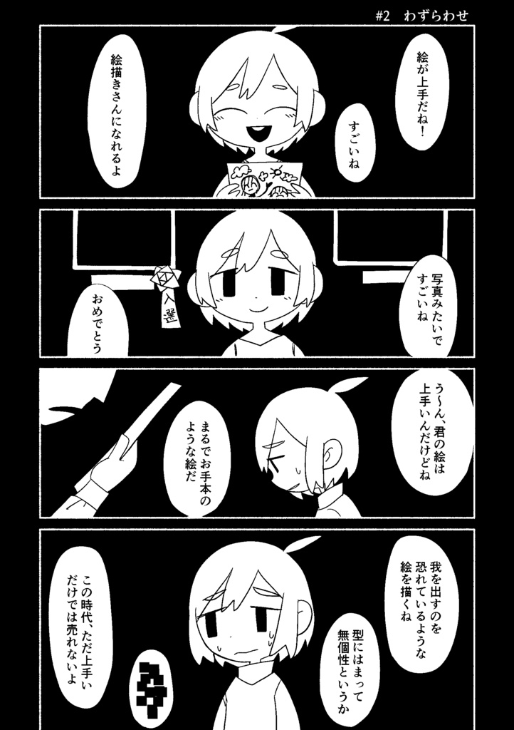 【紙/PDF】ひとからげ(2019-2021)