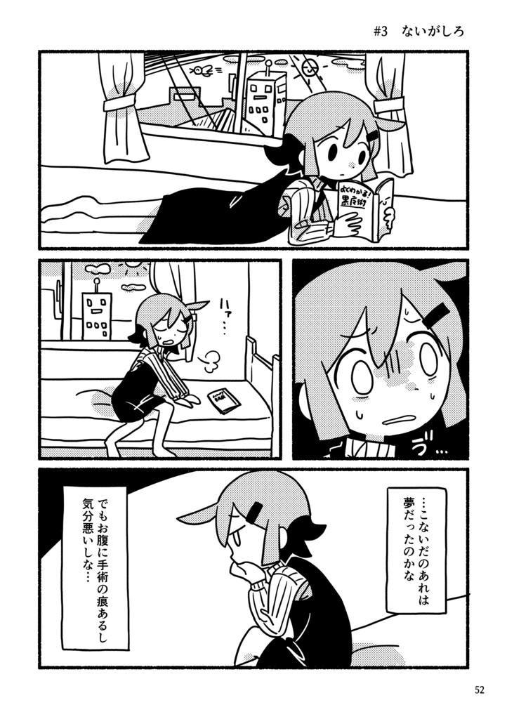 【紙/PDF】ひとからげ(2019-2021)