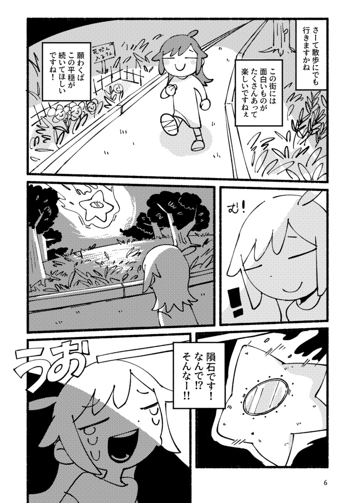 【紙/PDF】自我のあくま