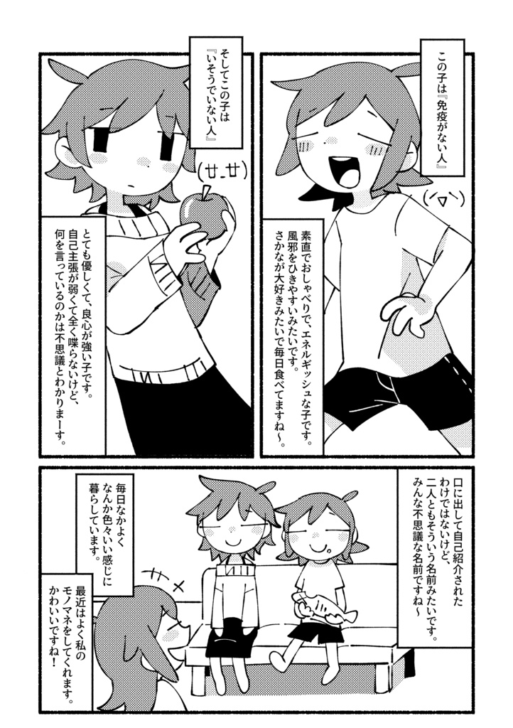 【紙/PDF】自我のあくま