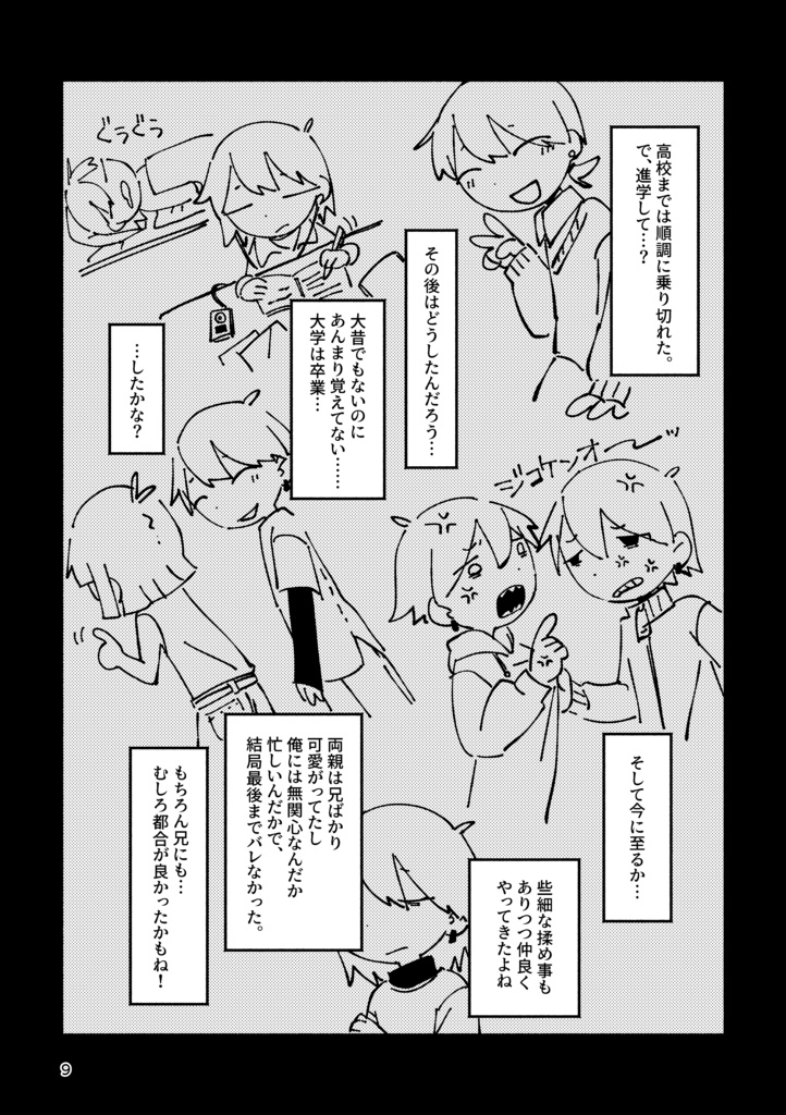 【紙/PDF】センスレス