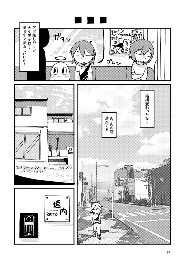 【紙/PDF】センスレス