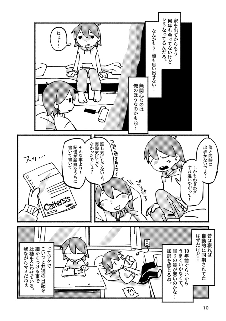 【紙/PDF】センスレス