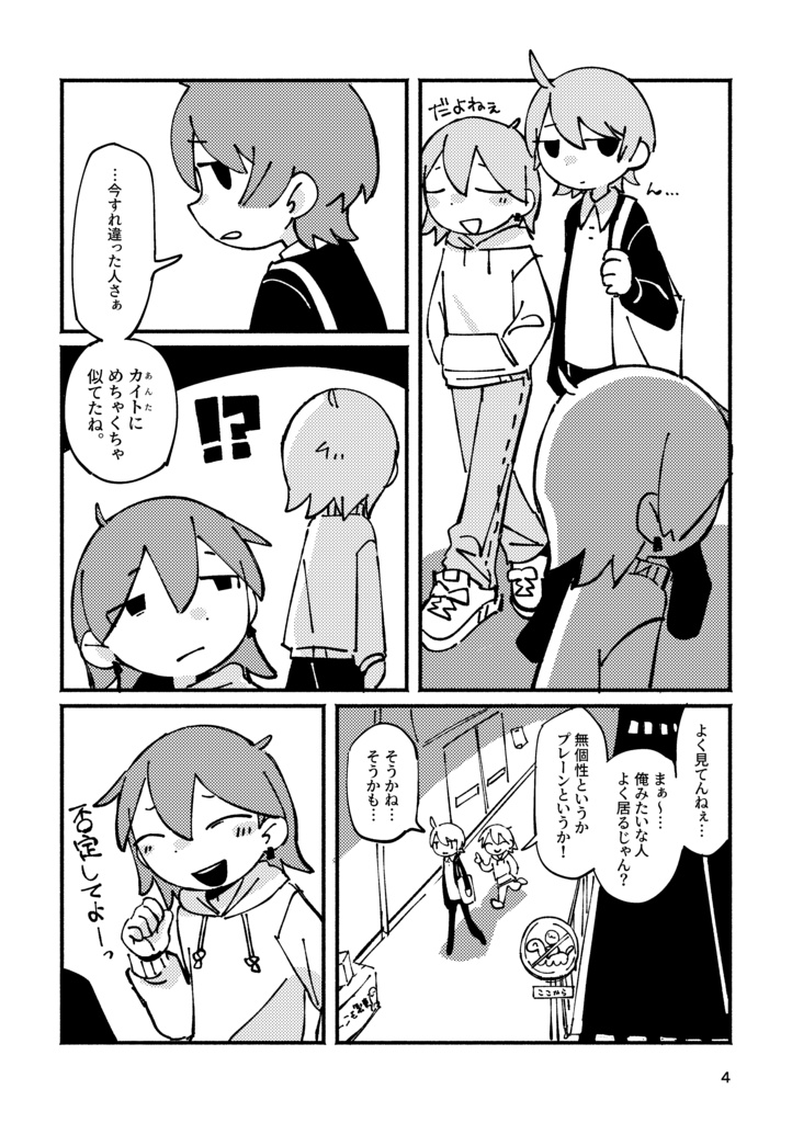 【紙/PDF】センスレス