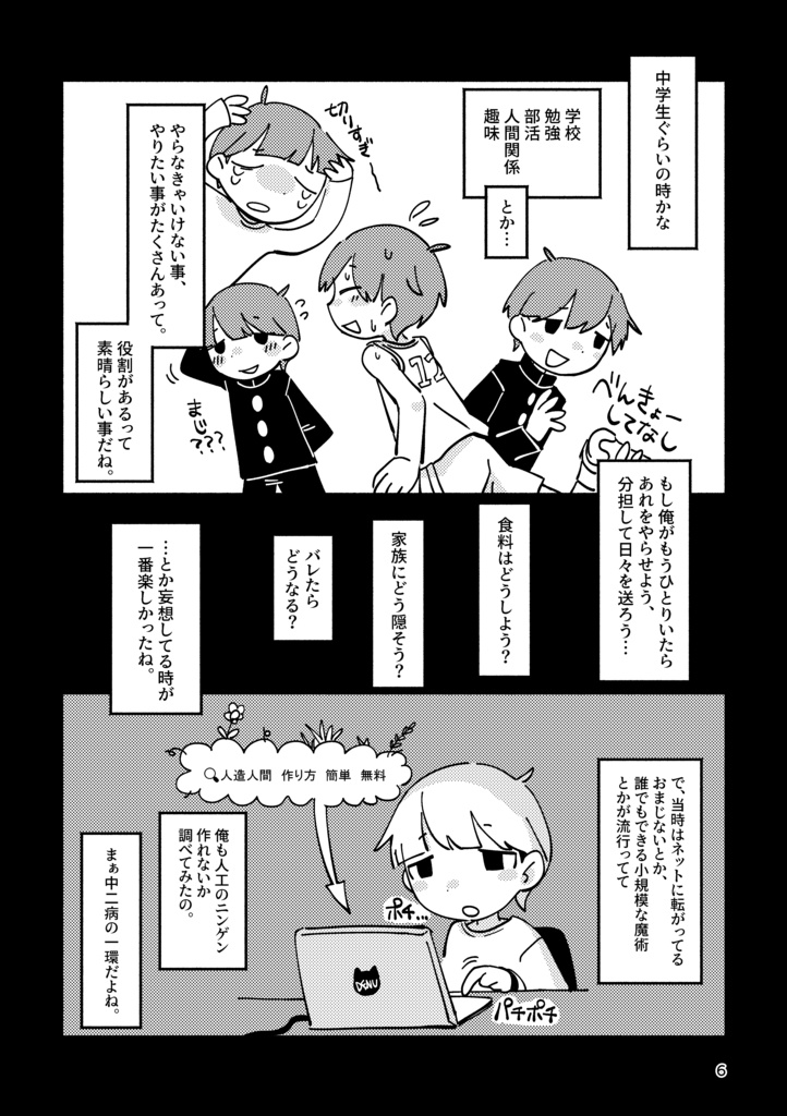 【紙/PDF】センスレス