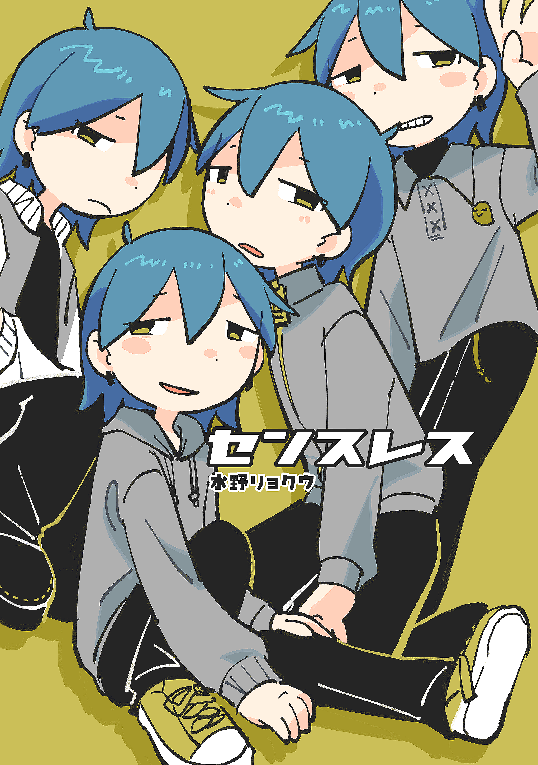 【紙/PDF】センスレス