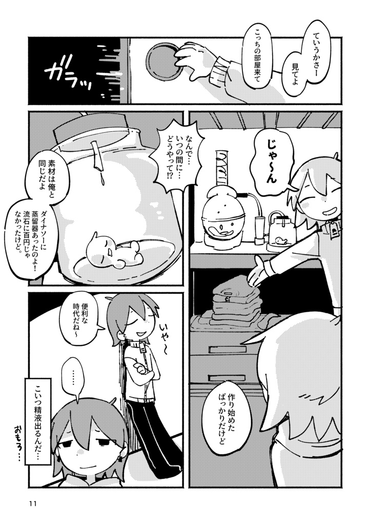 【紙/PDF】センスレス