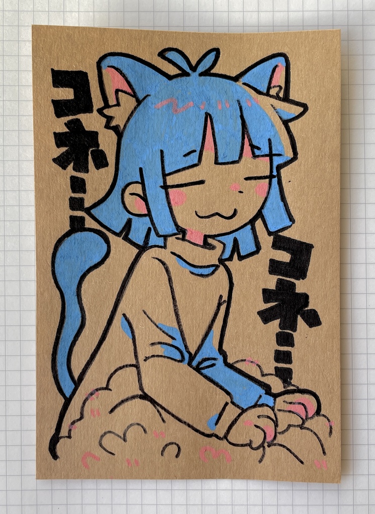 ドローイング「コネコネ」