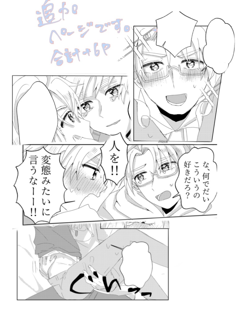 【オフセット版】Honeymoon at home【べいえい】