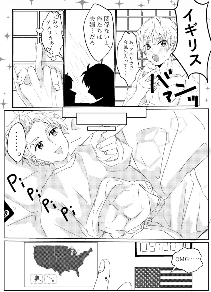 【オフセット版】Honeymoon at home【べいえい】