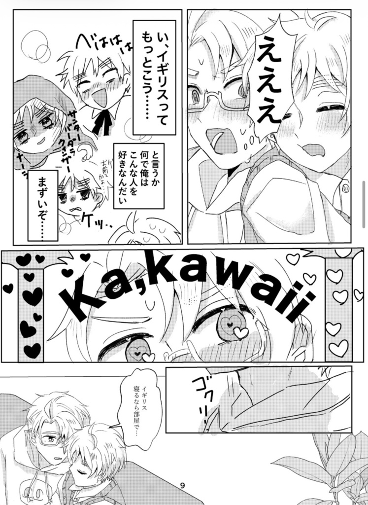 【オフセット版】Honeymoon at home【べいえい】